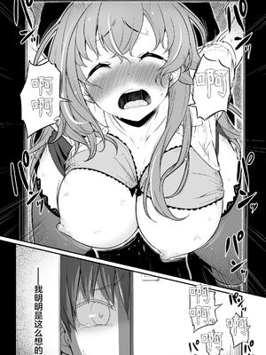 [ピロコボ (Piro)] 化学準備室の罪 總集篇 [1~3][中国翻訳]_047