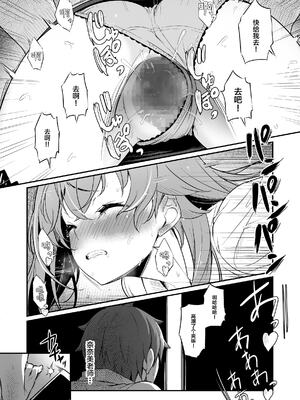 [ピロコボ (Piro)] 化学準備室の罪 總集篇 [1~3][中国翻訳]_049