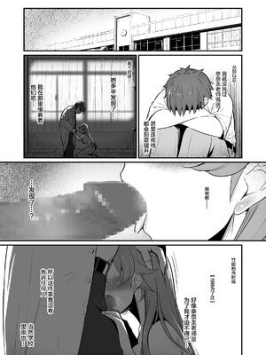 [ピロコボ (Piro)] 化学準備室の罪 總集篇 [1~3][中国翻訳]_061