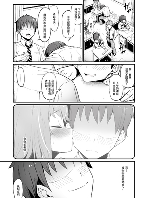 [ピロコボ (Piro)] 化学準備室の罪 總集篇 [1~3][中国翻訳]_065