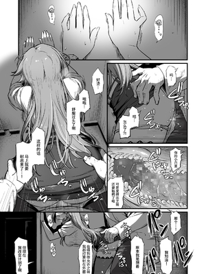 [ピロコボ (Piro)] 化学準備室の罪 總集篇 [1~3][中国翻訳]_067