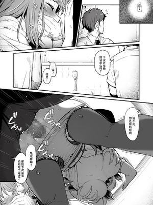 [ピロコボ (Piro)] 化学準備室の罪 總集篇 [1~3][中国翻訳]_076