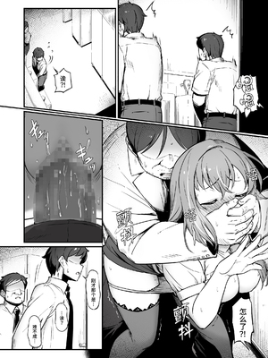 [ピロコボ (Piro)] 化学準備室の罪 總集篇 [1~3][中国翻訳]_077