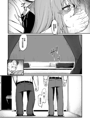 [ピロコボ (Piro)] 化学準備室の罪 總集篇 [1~3][中国翻訳]_078