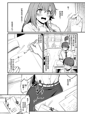 [ピロコボ (Piro)] 化学準備室の罪 總集篇 [1~3][中国翻訳]_082