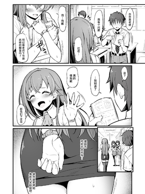 [ピロコボ (Piro)] 化学準備室の罪 總集篇 [1~3][中国翻訳]_084