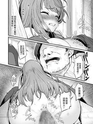 [ピロコボ (Piro)] 化学準備室の罪 總集篇 [1~3][中国翻訳]_095