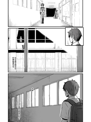 [ピロコボ (Piro)] 化学準備室の罪 總集篇 [1~3][中国翻訳]_096