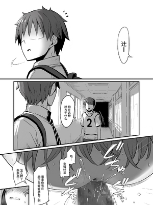 [ピロコボ (Piro)] 化学準備室の罪 總集篇 [1~3][中国翻訳]_107