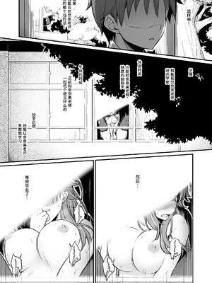 [ピロコボ (Piro)] 化学準備室の罪 總集篇 [1~3][中国翻訳]_112