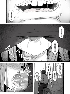 [ピロコボ (Piro)] 化学準備室の罪 總集篇 [1~3][中国翻訳]_120