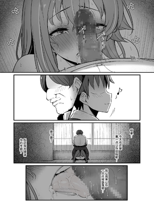 [ピロコボ (Piro)] 化学準備室の罪 總集篇 [1~3][中国翻訳]_123