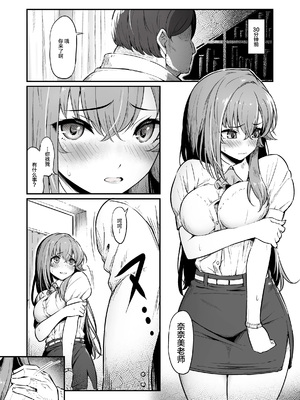 [ピロコボ (Piro)] 化学準備室の罪 總集篇 [1~3][中国翻訳]_128