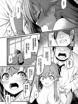 [ピロコボ (Piro)] 化学準備室の罪 總集篇 [1~3][中国翻訳]_137