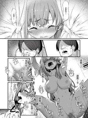 [ピロコボ (Piro)] 化学準備室の罪 總集篇 [1~3][中国翻訳]_138