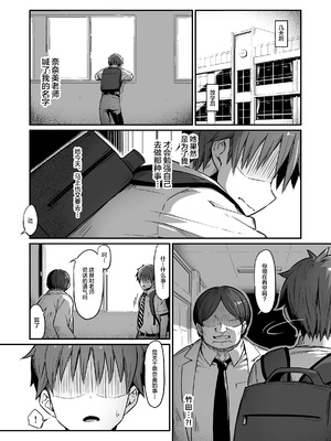 [ピロコボ (Piro)] 化学準備室の罪 總集篇 [1~3][中国翻訳]_142