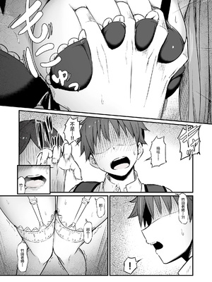 [ピロコボ (Piro)] 化学準備室の罪 總集篇 [1~3][中国翻訳]_148