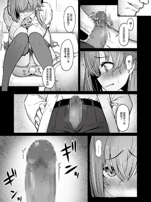 [ピロコボ (Piro)] 化学準備室の罪 總集篇 [1~3][中国翻訳]_151