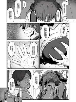 [ピロコボ (Piro)] 化学準備室の罪 總集篇 [1~3][中国翻訳]_155