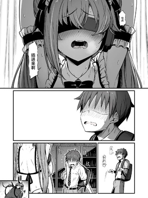 [ピロコボ (Piro)] 化学準備室の罪 總集篇 [1~3][中国翻訳]_171