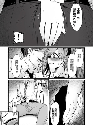 [ピロコボ (Piro)] 化学準備室の罪 總集篇 [1~3][中国翻訳]_182