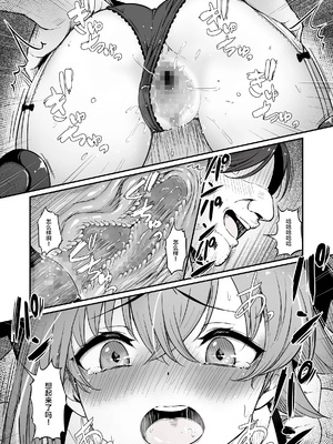 [ピロコボ (Piro)] 化学準備室の罪 總集篇 [1~3][中国翻訳]_185