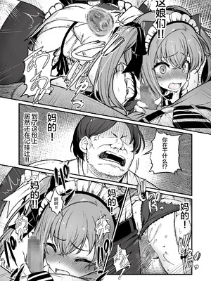 [ピロコボ (Piro)] 化学準備室の罪 總集篇 [1~3][中国翻訳]_189