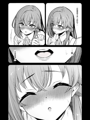 [ピロコボ (Piro)] 化学準備室の罪 總集篇 [1~3][中国翻訳]_199