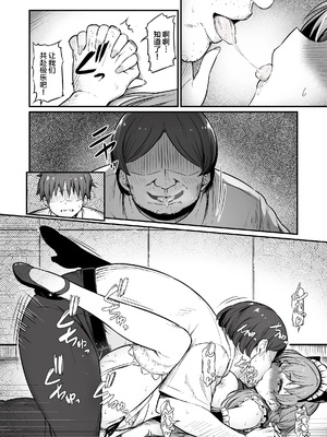 [ピロコボ (Piro)] 化学準備室の罪 總集篇 [1~3][中国翻訳]_201