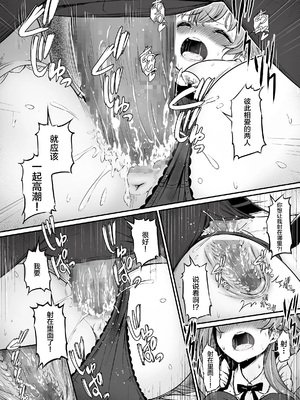 [ピロコボ (Piro)] 化学準備室の罪 總集篇 [1~3][中国翻訳]_206