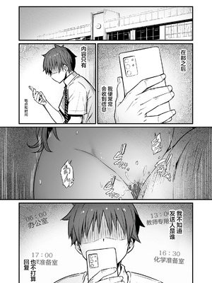 [ピロコボ (Piro)] 化学準備室の罪 總集篇 [1~3][中国翻訳]_212