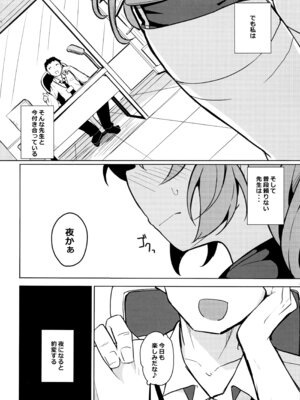 (C105) [そらみるソフト(そらみる)] センセイのセイヘキがエグイ (ブルーアーカイブ)_03_hpeh