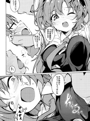 (C105) [そらみるソフト(そらみる)] センセイのセイヘキがエグイ (ブルーアーカイブ)_05_hwcf