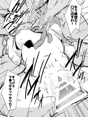 (C105) [そらみるソフト(そらみる)] センセイのセイヘキがエグイ (ブルーアーカイブ)_19_dagx