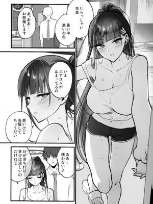 (C107) [SKK (消火器)] 四畳半のゆらぎ (ブルーアーカイブ)_06_euod