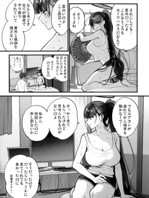 (C107) [SKK (消火器)] 四畳半のゆらぎ (ブルーアーカイブ)_07_nipj