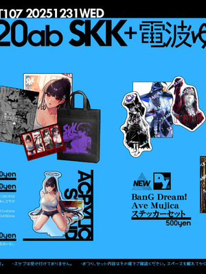 (C107) [SKK (消火器)] 四畳半のゆらぎ (ブルーアーカイブ)_27_clms