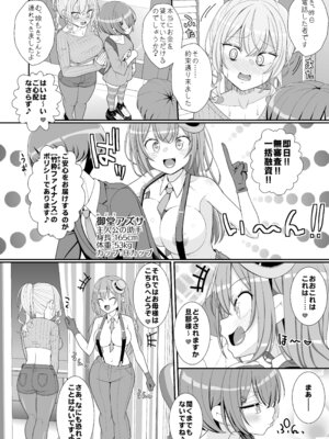 [39亭 (OZ)] お支払いは乳首ですか!？_03_cgtl