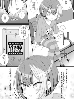 [39亭 (OZ)] お支払いは乳首ですか!？_04_iiku