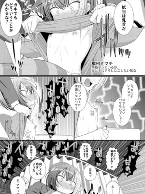 [39亭 (OZ)] お支払いは乳首ですか!？_06_qyos