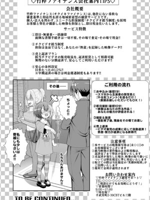 [39亭 (OZ)] お支払いは乳首ですか!？_17_hiqu
