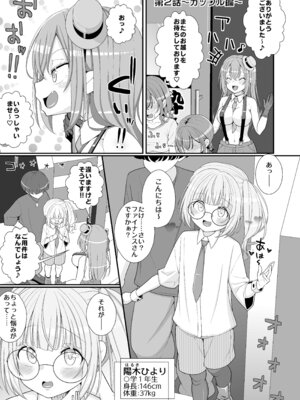 [39亭 (OZ)] お支払いは乳首ですか!？_18_fwhh