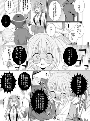 [39亭 (OZ)] お支払いは乳首ですか!？_20_tsvf