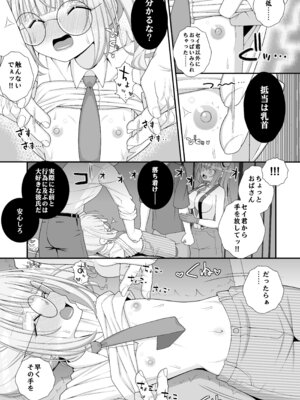 [39亭 (OZ)] お支払いは乳首ですか!？_22_kmon