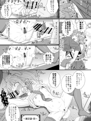 [39亭 (OZ)] お支払いは乳首ですか!？_32_qdvn