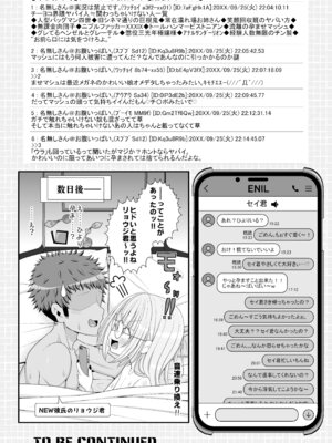 [39亭 (OZ)] お支払いは乳首ですか!？_33_srop