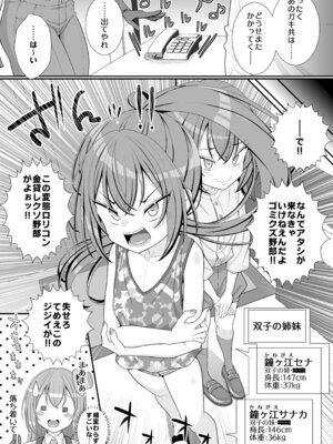 [39亭 (OZ)] お支払いは乳首ですか!？_35_mnym