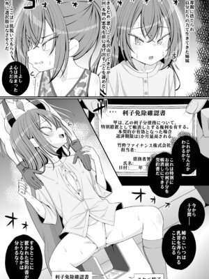 [39亭 (OZ)] お支払いは乳首ですか!？_38_ykjb