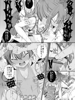 [39亭 (OZ)] お支払いは乳首ですか!？_43_nrdb