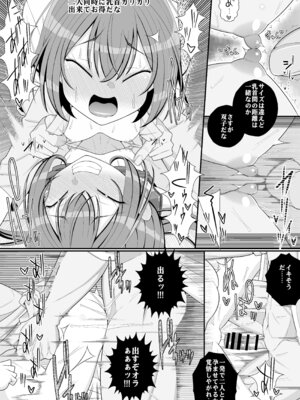 [39亭 (OZ)] お支払いは乳首ですか!？_53_uwow